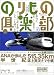 �̂���̋�y�� (No.10) (�C�J���XMOOK)