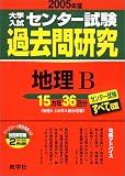 �������󥿡������並�� ����B (2005ǯ��14) �������󥿡������並�楷�꡼��