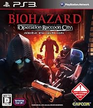 2012/04/26発売 PS3 バイオハザード オペレーション・ラクーンシティ 数量限定無料Dコード(エリートウェポンパック)付き