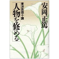 �l�����C�߂�\���m�v�z�\�u (�v�m�I��)
