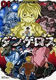 戦闘破壊学園ダンゲロス（1）初回限定版 (プレミアムKC)