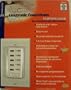 "ABC Products" Time -All ~ Electronic Wall Timer Switch Countdown