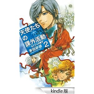 �V�g�����̉ۊO�����Q�@���C�W���̌C�� C��NOVELS