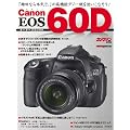 �L���m�� EOS 60D  �I�[�i�[�YBOOK (Motor Magazine Mook �J�����}���V���[�Y)