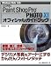 <STRONG>PaintShop</STRONG> <STRONG>Pro</STRONG> <STRONG>Photo11オフィシャルガイド―Windows</STRONG> <STRONG>Vista対応</STRONG> <STRONG>COREL</STRONG> <STRONG>デジカメ写真をアートにするかんたんフ</STRONG>