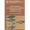 Geochemical Anomaly and Mineral Prospectivity Mapping in GIS (Handbook of Exploration and Environmental Geochemistry) (Volume 11) (Hardcover)