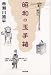 昭和の玉手箱
