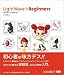 <STRONG>LightWave</STRONG> <STRONG>Beginners</STRONG>