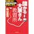 �ڎw��!����200���~�T�����[�}���u�ׂ����Ƃ���v���K�� (NET M@NEY BOOKS)