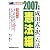 成川式・択一六法 憲法編〈2007年版〉