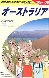 地球の歩き方 ガイドブック C11 オーストラリア (地球の歩き方)