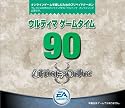 ウルティマ ゲームタイム90