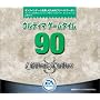 �E���e�B�} �Q�[���^�C��90