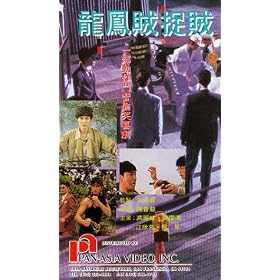 License to Steal [VHS]