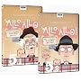 'Allo 'Allo! - The Complete Series Five, Parts 1 and 2