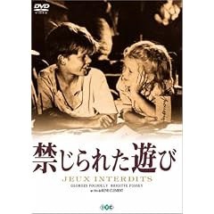 禁じられた遊び(トールケース)