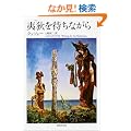 ��ག�҂��Ȃ��� (�W�p�Е���)