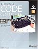 Code Complete第2版〈下〉―完全なプログラミングを目指して