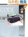 Code Complete��2�Łq���r�\���S�ȃv���O���~���O��ڎw����