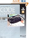 Code Complete��2�ŉ����S�ȃv���O���~���O��ڎw����