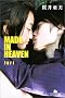MADE IN HEAVEN�\Juri (���~�ɕ���)
