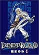 EREMENTAR GERAD-����̐�� 1 (BLADE COMICS)