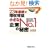 23�N�A���ő������v ������No.1��Ƃ̔閧�\�ǂ�����Β�����Ƃ������c��邩?�l�ވ琬7�̓S��
