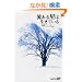 ����鐯�͐����Ă��� (��������BIBLIO20���I)