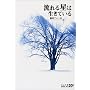 ����鐯�͐����Ă��� (��������BIBLIO20���I)