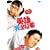 �p�ꊮ�S���� ���ʔ� [DVD]