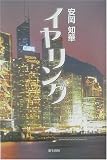イヤリング