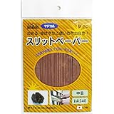（業務用50個セット）H＆H マジカル スリットペーパー/研磨材 【中目/#240】 抗菌加工 日本製 M-TC 〔業務用/家庭用〕 スポーツ レジャー DIY 工具 研削 研磨 [並行輸入品]