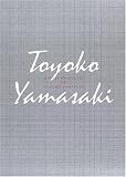 二つの祖国〈3〉 (山崎豊子全集)