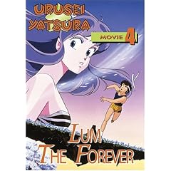 Urusei Yatsura - Movie 4 - Lum the Forever by