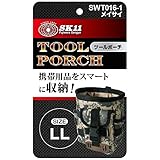SK11 ツールポーチ 幅160×高さ200×奥行90mm カラビナ付 メイサイ SWT016-1