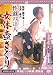 ������ã�͡������䤵���� [DVD]
