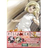 ひぐらしのなく頃に解 捜査録 -結- file.06〈初回限定版〉 [DVD]