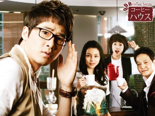 コーヒーハウス (字幕版)