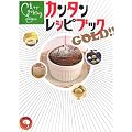 �ɓ��Ƃ̐H�� �����UCooking �J���^�����V�s�u�b�NGOLD!!