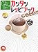 伊東家の食卓 裏ワザCooking カンタンレシピブックGOLD!!