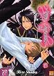 Aijin Incubus, Tome 1