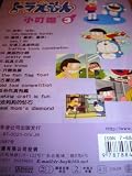 Doraemon Vol. 3