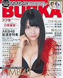 BUBKA(ブブカ) 2016年 07 月号 [雑誌]