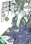 Peacemaker Kurogane Volume 3