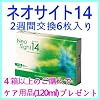 コンタクトレンズ 2週間使い捨て ネオサイト14　BC8.7 PWR-4.00