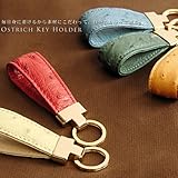 オーストリッチキーホルダー(No.9034) オーストリッチキーホルダー(No.9034)