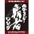��w���O�r�[ �e�� ���Z�_ 07/08&08/09�V�[�Y�� [DVD]