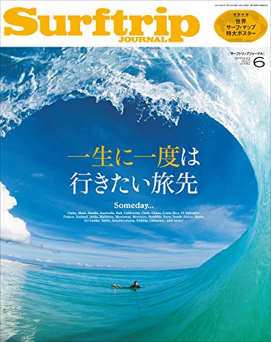 サーフトリップジャーナル 2015年6月号 vol.82［雑誌］ (Japanese Edition)