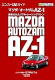 �G���X�[CAR�K�C�h �}�c�_/�I�[�g�U��AZ�\1