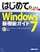 はじめてのWindows7新機能ガイド―Starter/Home Premium/Professional/Enterp (BASIC MASTER SERIES 303)